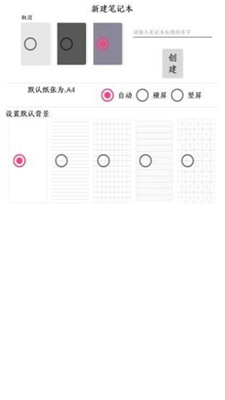 曼象笔记