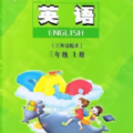 陕旅英语点读 