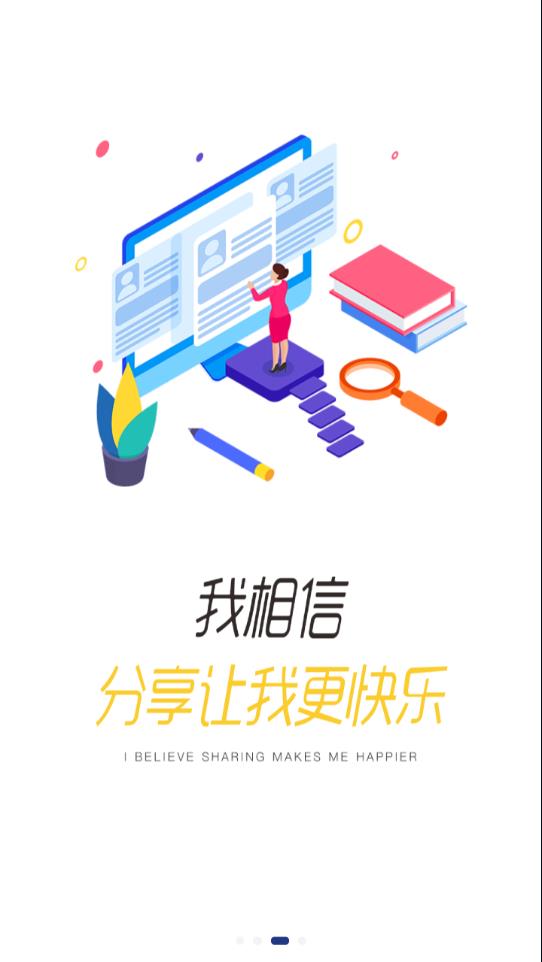 当知当学