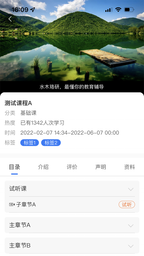 水木珞研教育