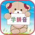 皮皮学拼音 