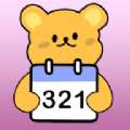 倒数日321 