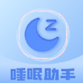 睡眠助眠助手 