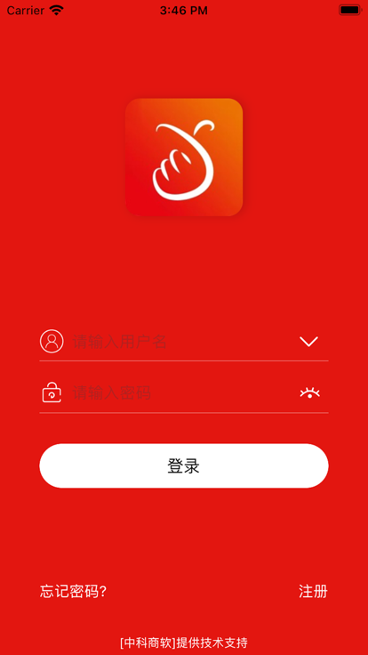 店家通