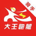 大王骑手 