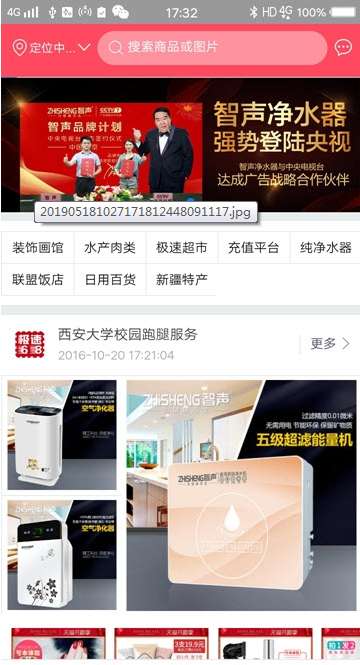 广通宏商城