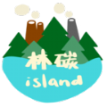 林碳之岛 