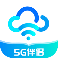 如意5G伴侣 