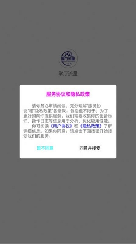 鑫泽掌厅流量