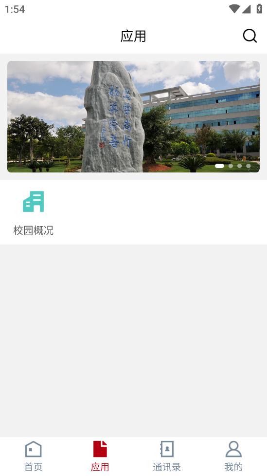楚雄师范学院移动
