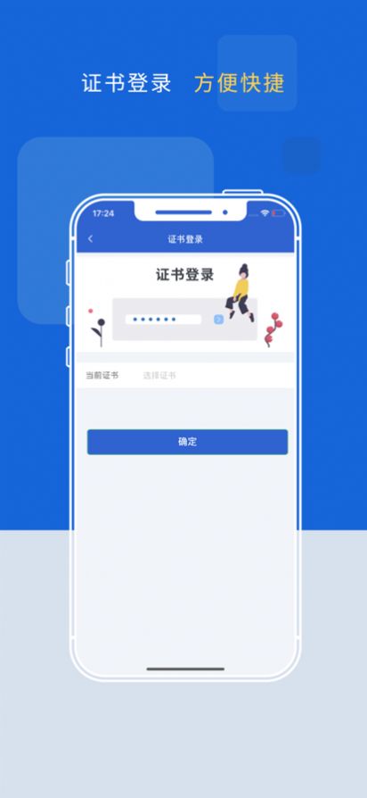 智汇易采