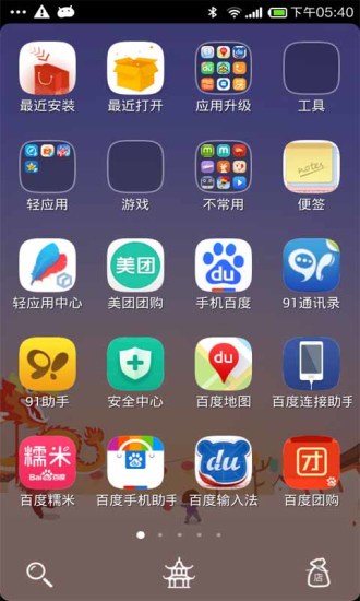 点心时钟主题