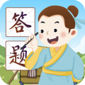 宝宝学成语 