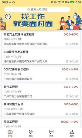 南方人才