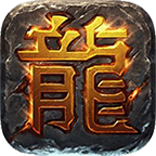 星魁专属神器传奇 