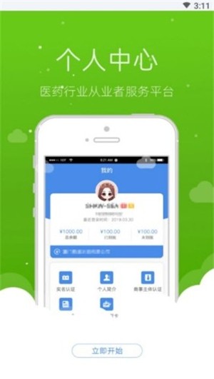 医全通