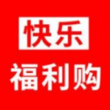 快乐福利购 