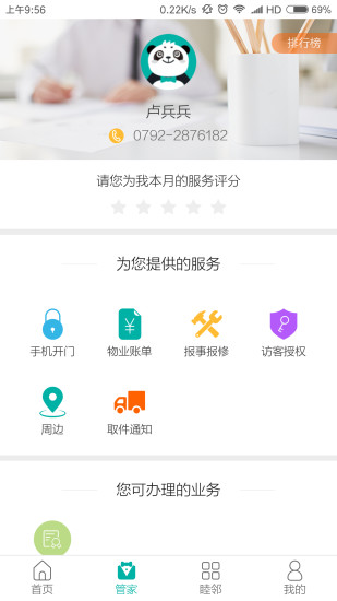 和院通