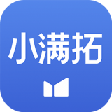 小满拓 