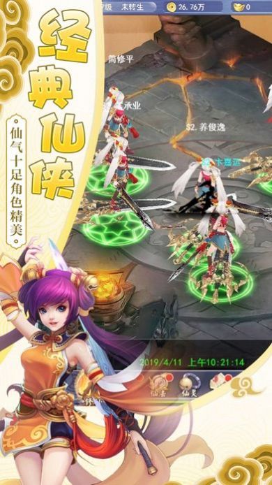 逍遥游之青云录