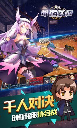命运降临