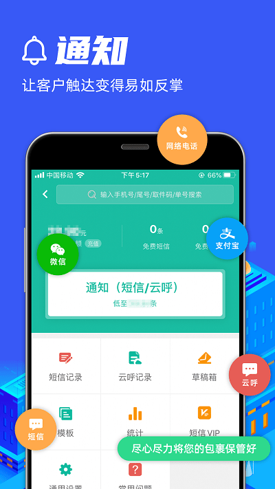 申通快宝驿站