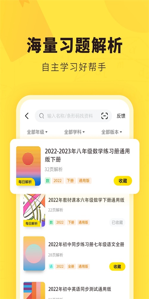 快对作业2025年