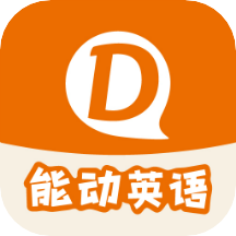 能动英语 