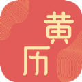 鸡汤老黄历日历 
