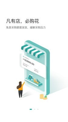 购花供应链
