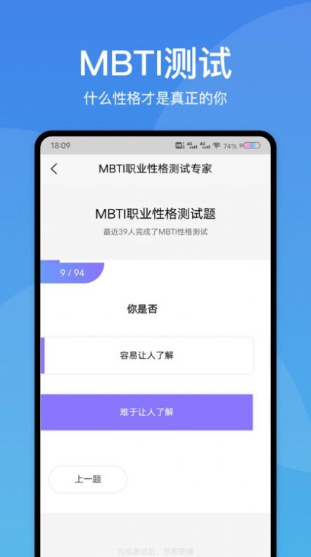 MBIT职业性格测试专家