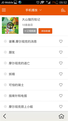听学宝