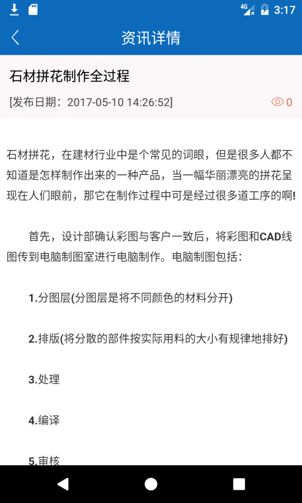 之时石材
