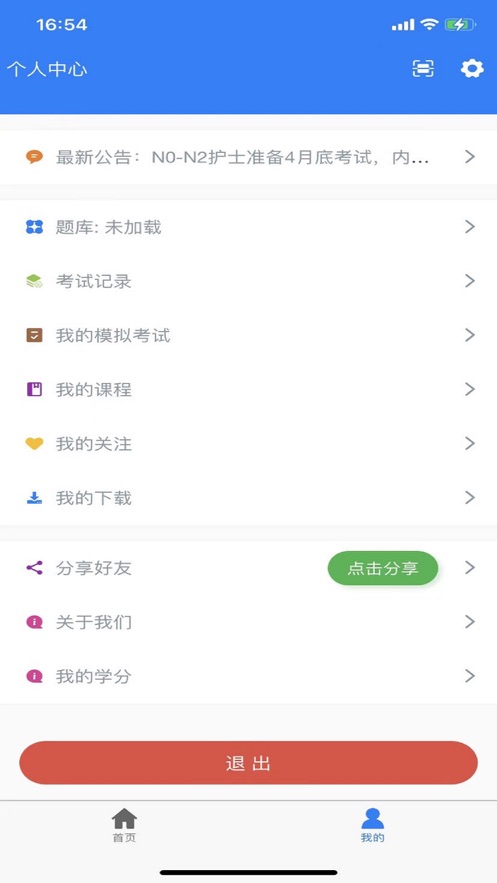 智医云