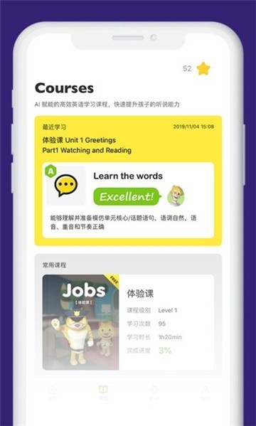 慧说英语