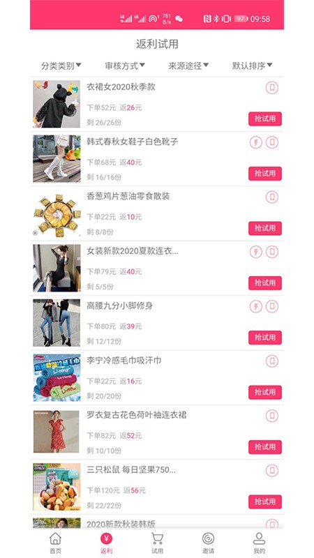 挑券宝包邮商城