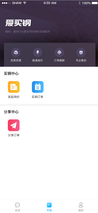 爱买钢