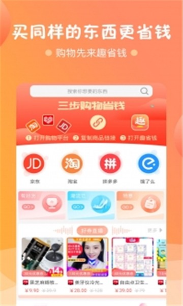 淘享兑