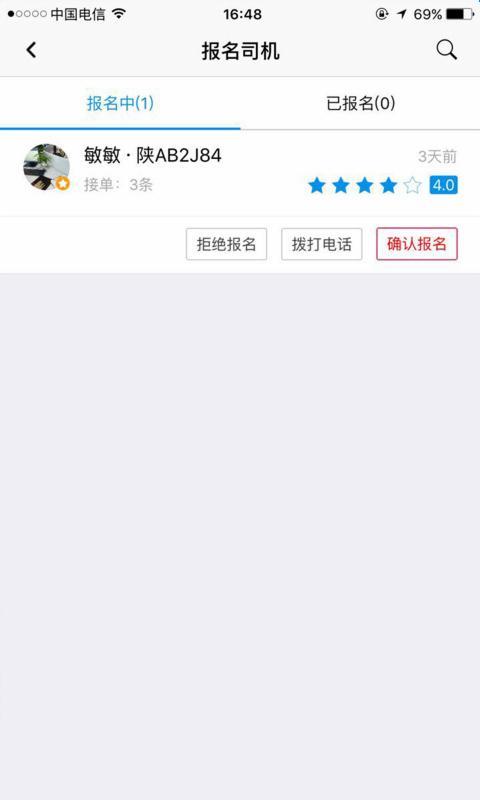 友货货主版