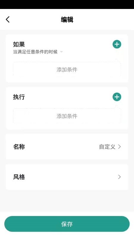 百锁成智能锁