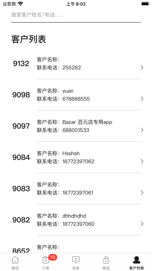 216店铺