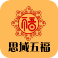 思域五福 