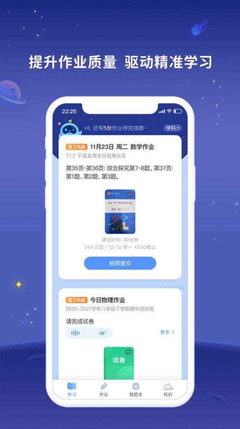 弘成智慧学习