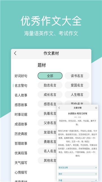 作业答案搜题