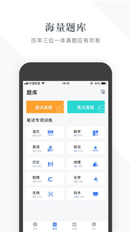 三一学院