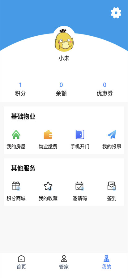 达人慧