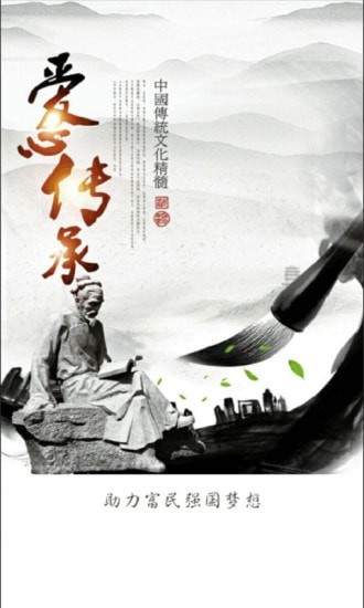善仁惠