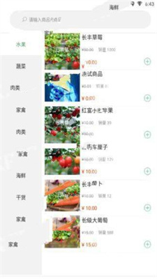生鲜速达