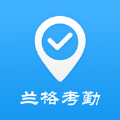 兰格考勤 