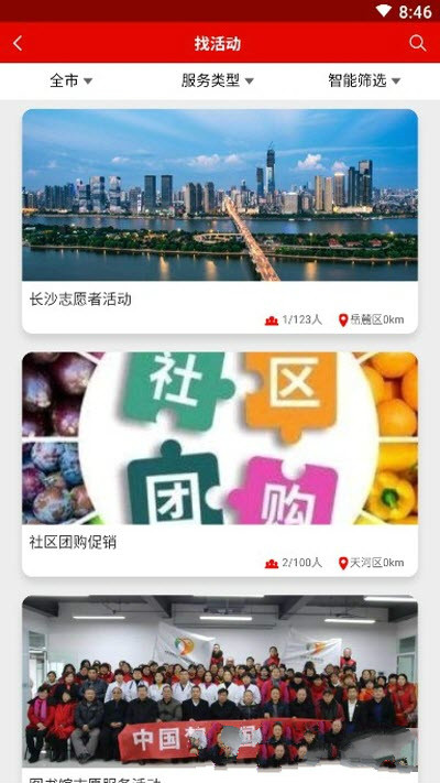 中华志愿者